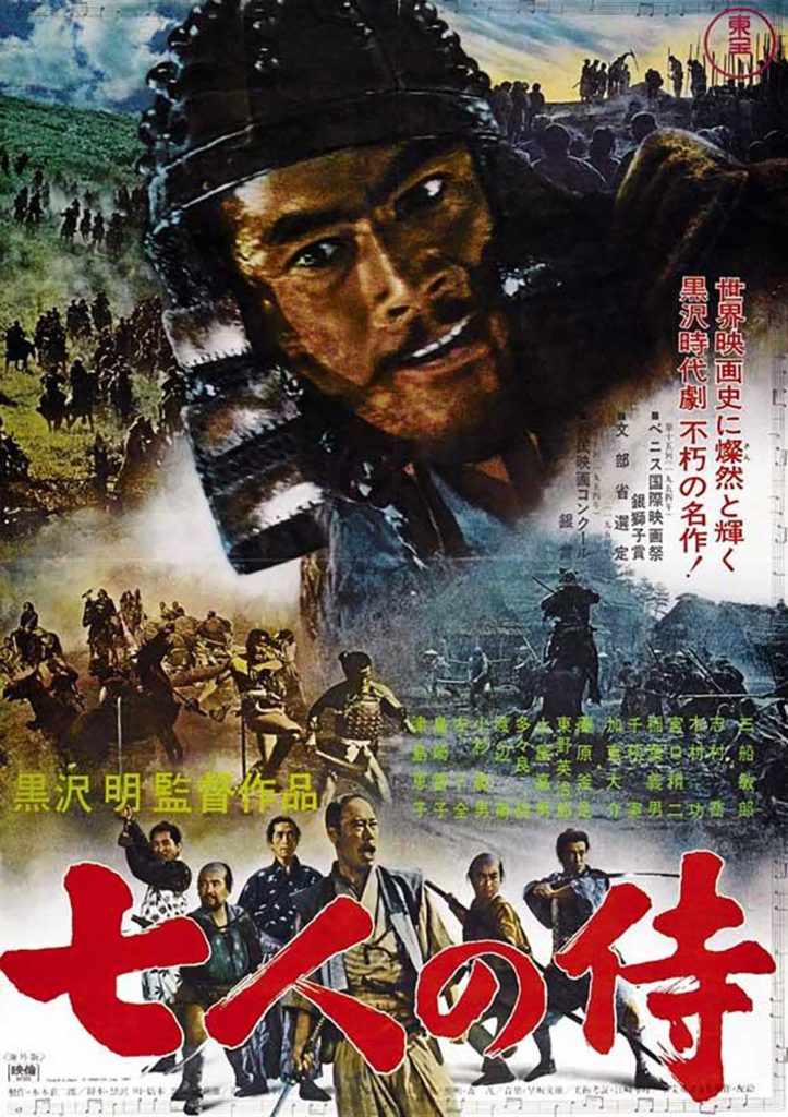 KUROSAWA, Akira, dir. Seven Samurai. 1954. 207 min.
